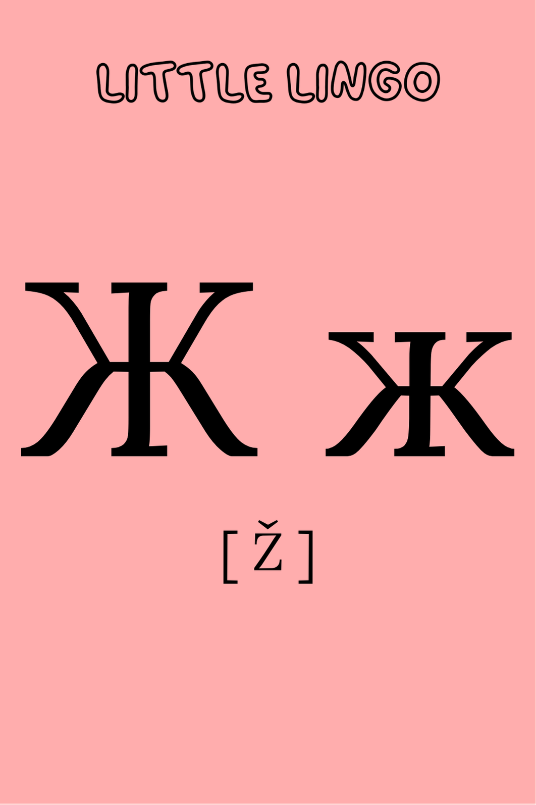 Serbian Alphabet Flashcard Deck