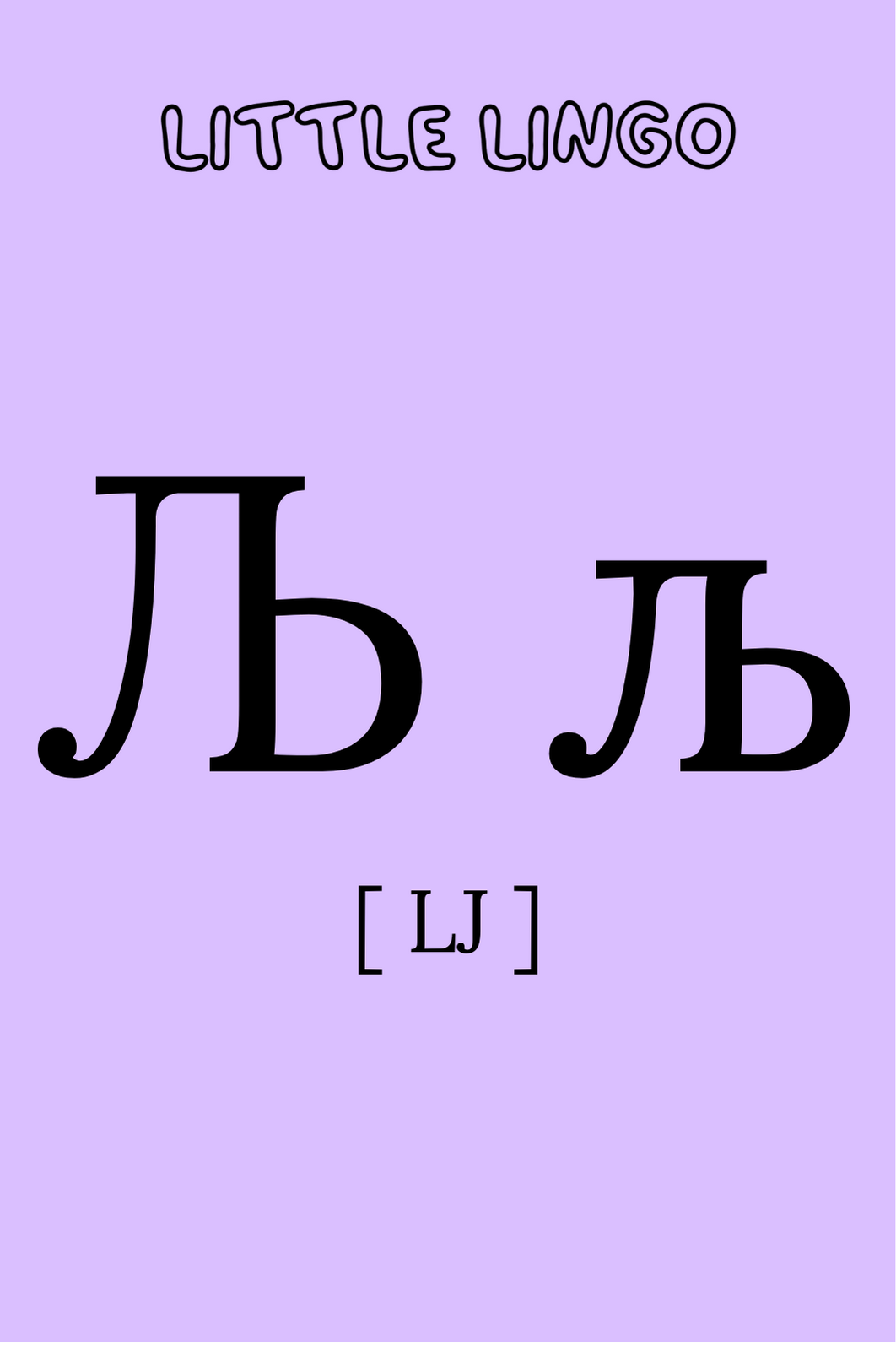 Serbian Alphabet Flashcard Deck
