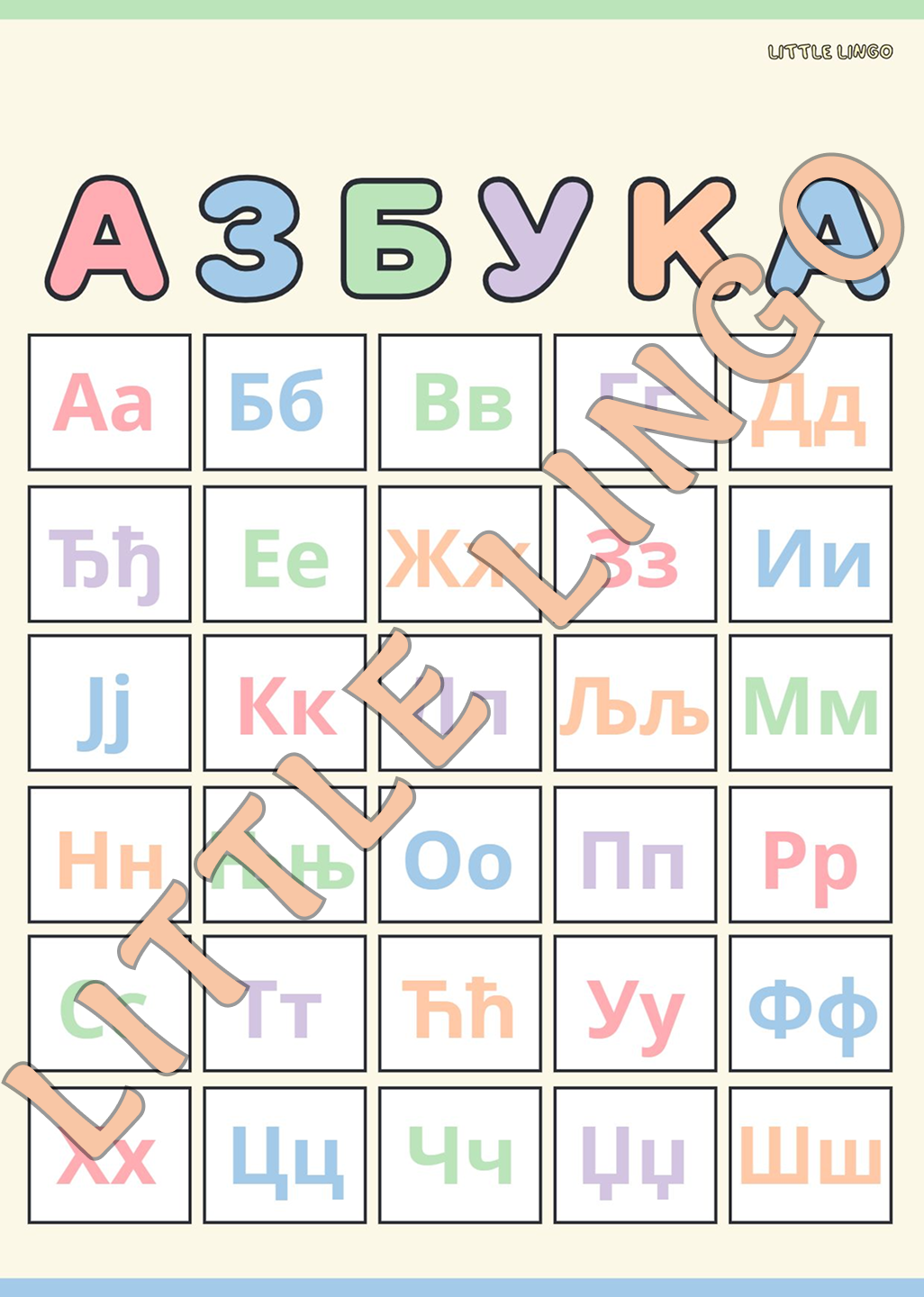 Lingo Club: Serbian Playbook for Kids (Digital PDF)