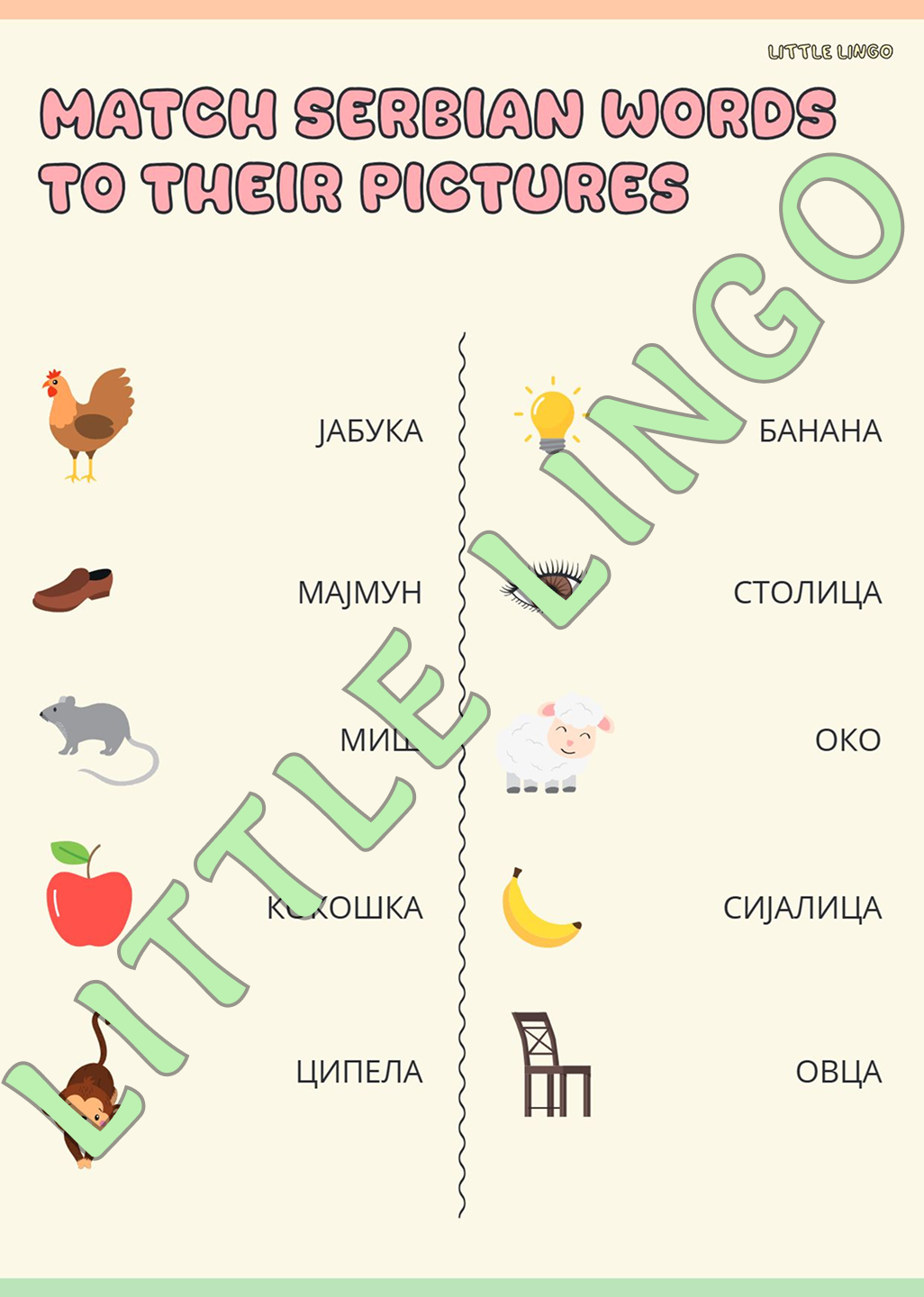 Lingo Club: Serbian Playbook for Kids (Digital PDF)