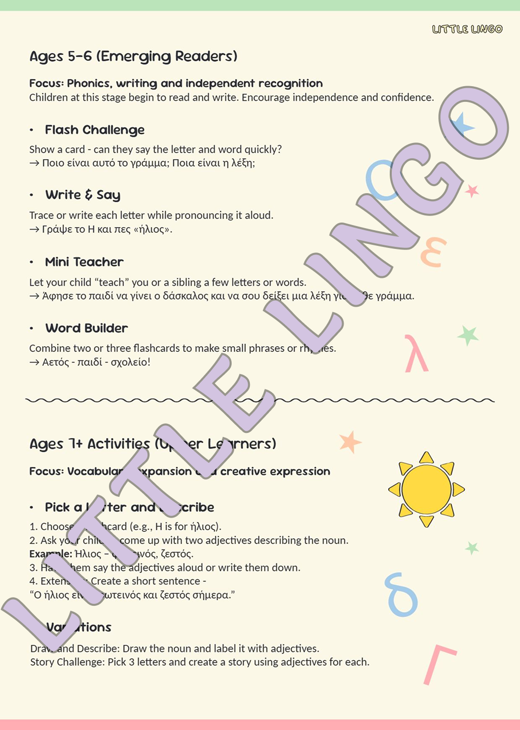 Lingo Club: Greek Playbook for Kids (Digital PDF)