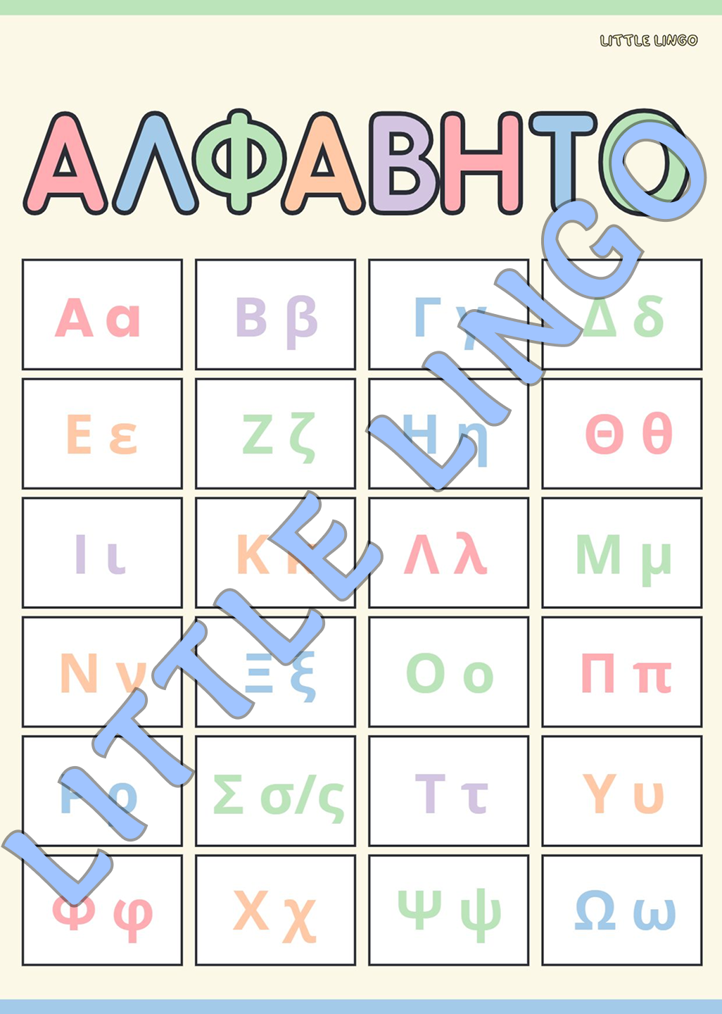 Lingo Club: Greek Playbook for Kids (Digital PDF)