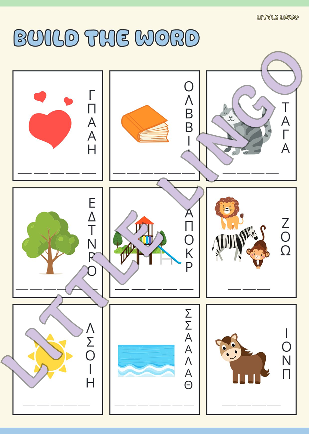 Lingo Club: Greek Playbook for Kids (Digital PDF)